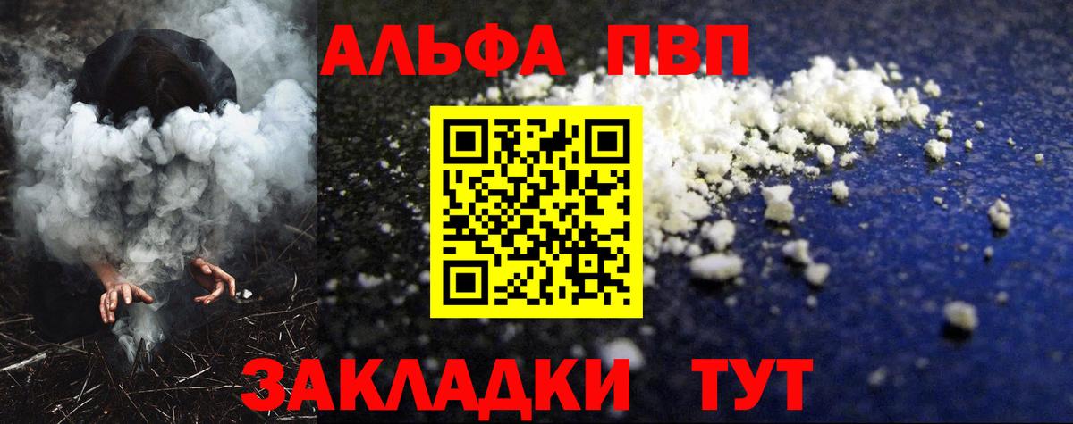 Гай  APVP крисы CK  Альфа ПВП СК КРИС  Вход с VPN  Alfa_PVP СК КРИС 
