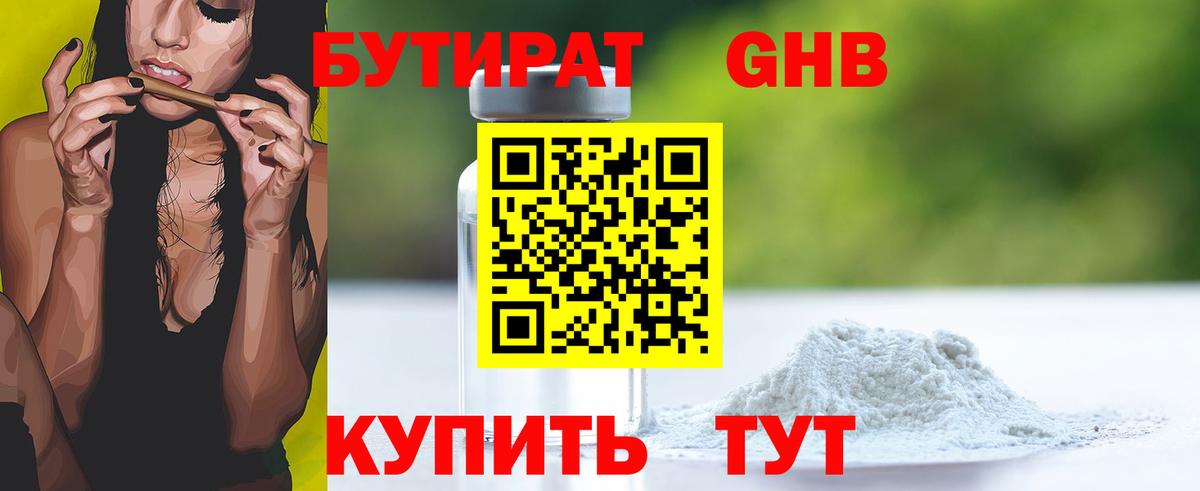 Гай  Бутират буратино  Вход с VPN 