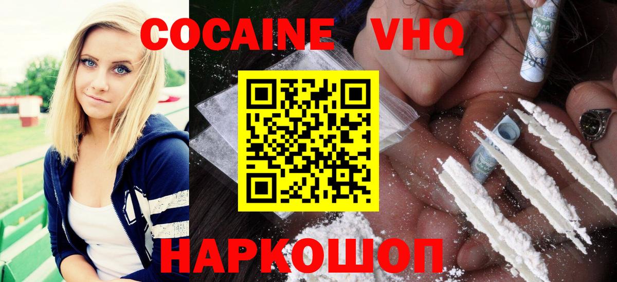 COCAIN 98%  Вход с VPN  Гай  COCAIN 97% 