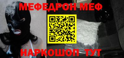 мефедрон мука Шахты