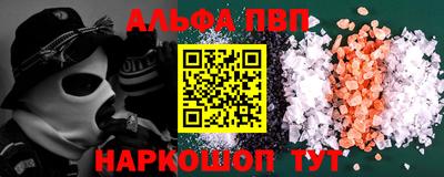 ALPHA-PVP Шебекино