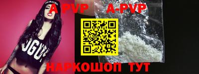 ALPHA-PVP Шебекино