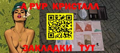 Альфа ПВП Чебаркуль