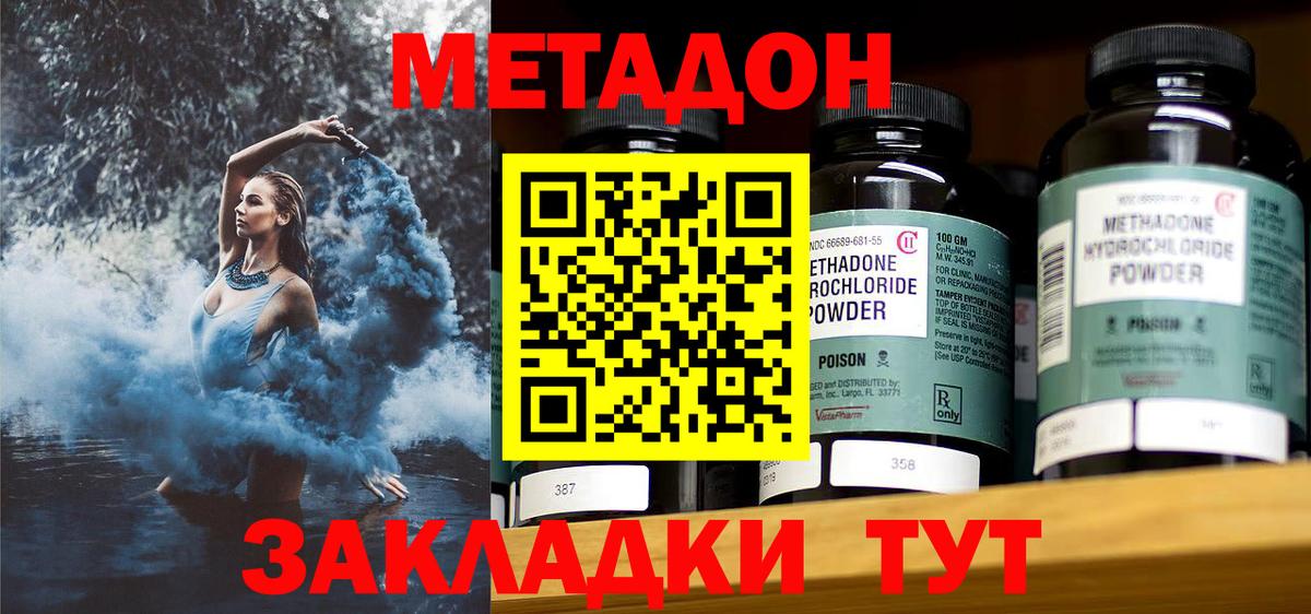 Гай  Метадон methadone  Вход с VPN  MEGA онион  МЕТАДОН мёд 