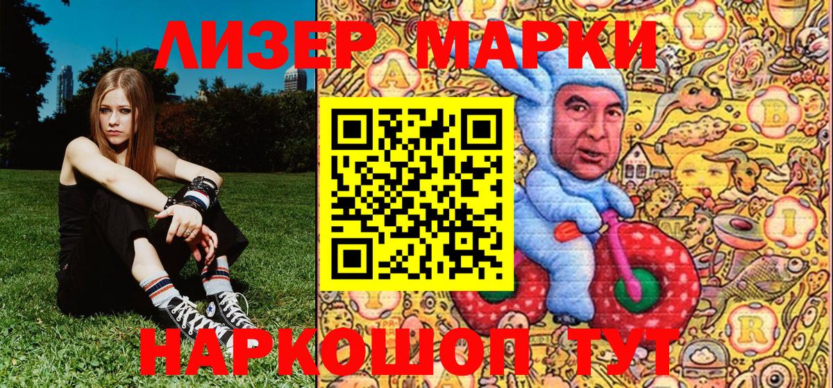 Гай  Наркотические марки 1,5мг  Наркотические марки 1,5мг  Вход с VPN 