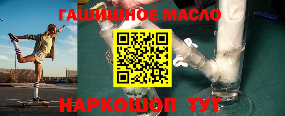 где купить   ТГК гашишное масло  Вход с VPN  Дистиллят ТГК вейп с тгк  Гай 