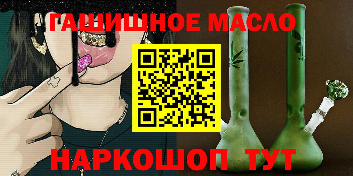 Дистиллят ТГК THC oil Гай